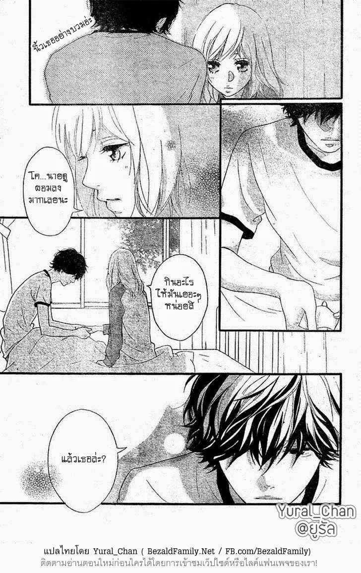 Ao Haru Ride - หน้า 38