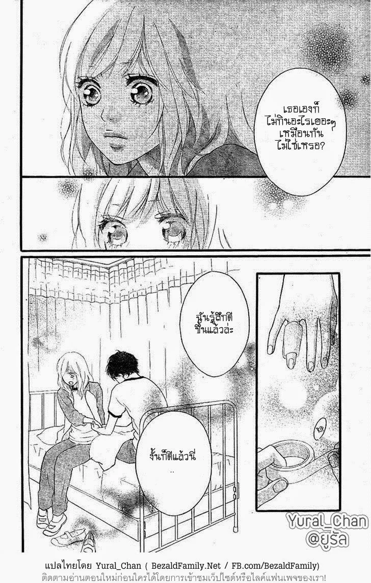 Ao Haru Ride - หน้า 39