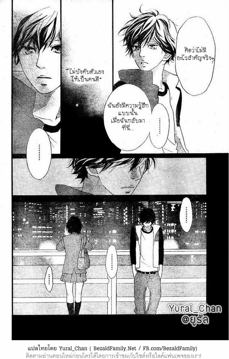 Ao Haru Ride - หน้า 9