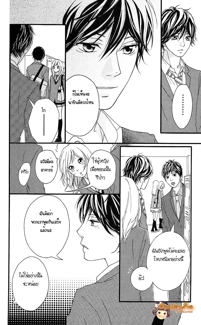 Ao Haru Ride - หน้า 10