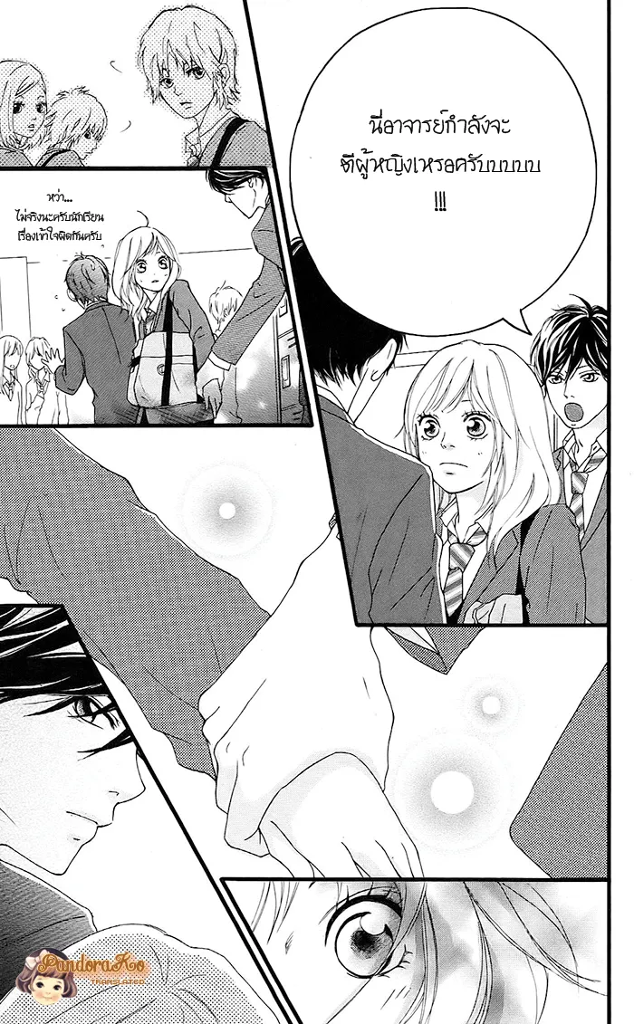 Ao Haru Ride - หน้า 15