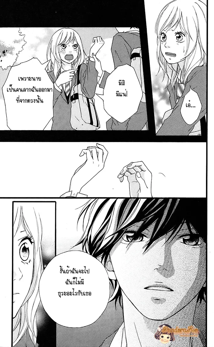 Ao Haru Ride - หน้า 19