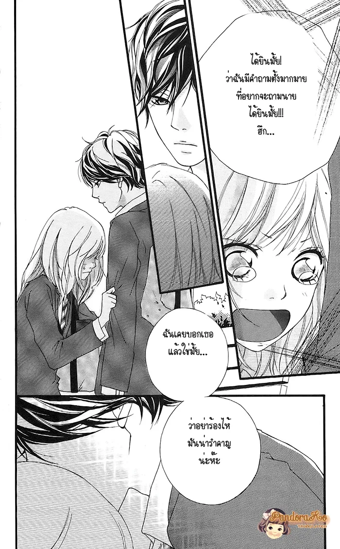 Ao Haru Ride - หน้า 22