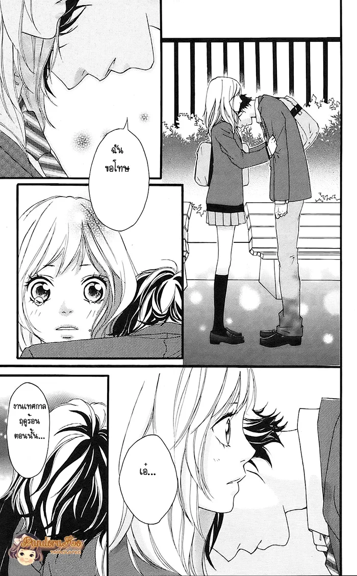 Ao Haru Ride - หน้า 23