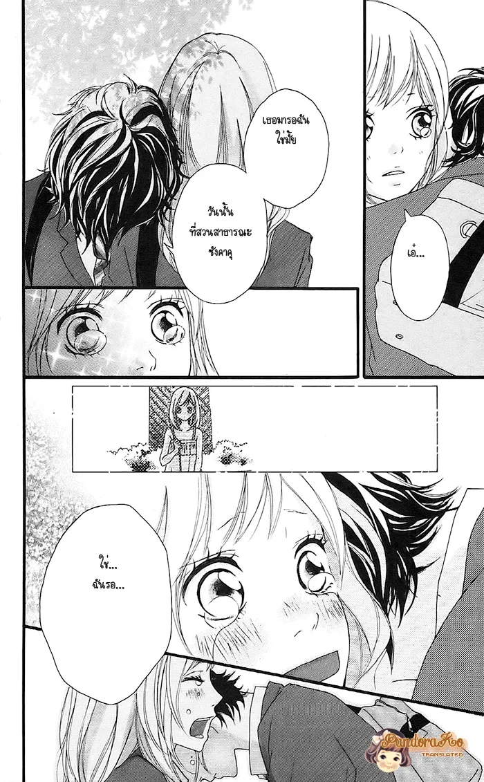 Ao Haru Ride - หน้า 24