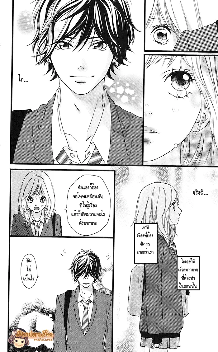 Ao Haru Ride - หน้า 26