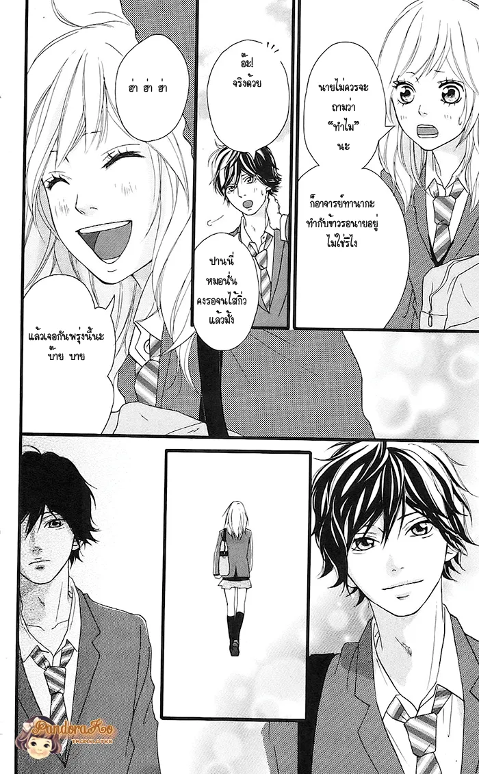 Ao Haru Ride - หน้า 28