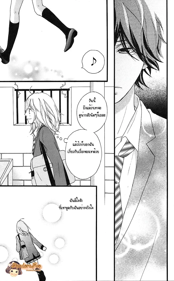 Ao Haru Ride - หน้า 29