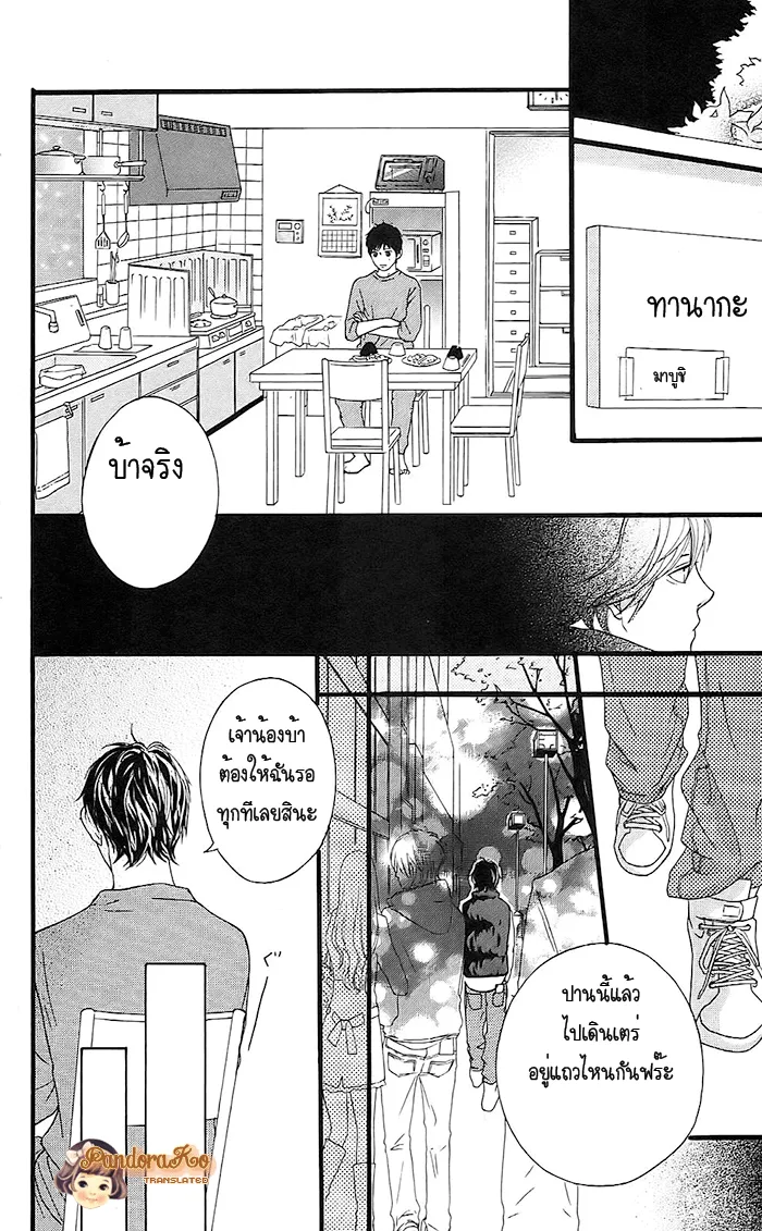 Ao Haru Ride - หน้า 30