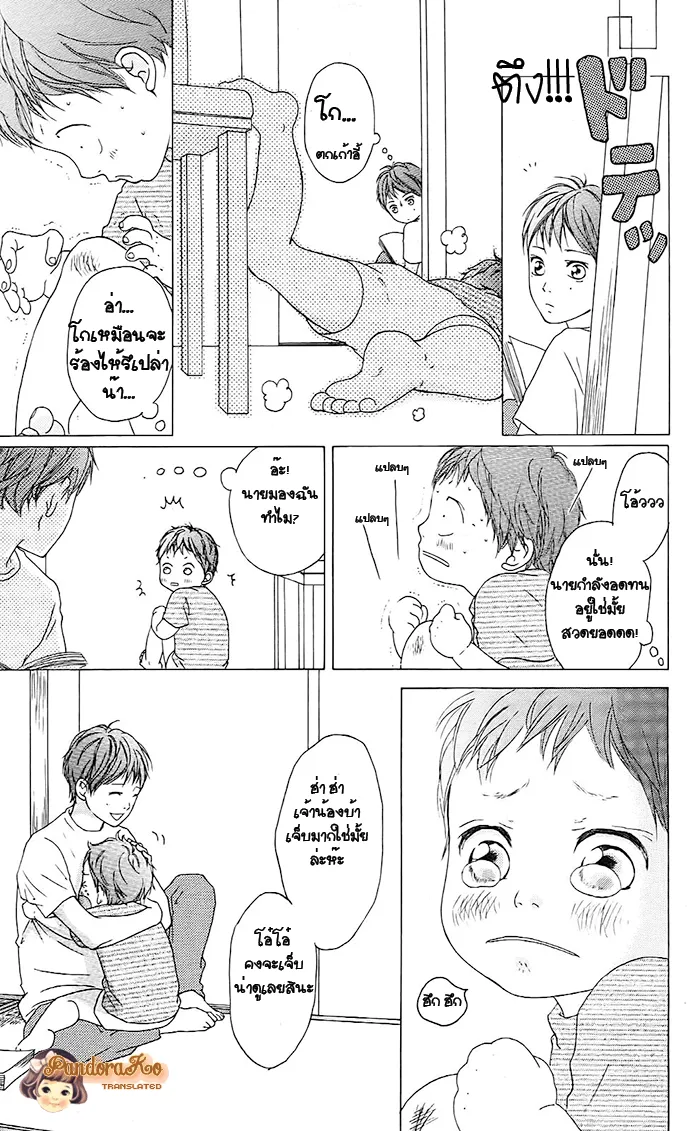 Ao Haru Ride - หน้า 31