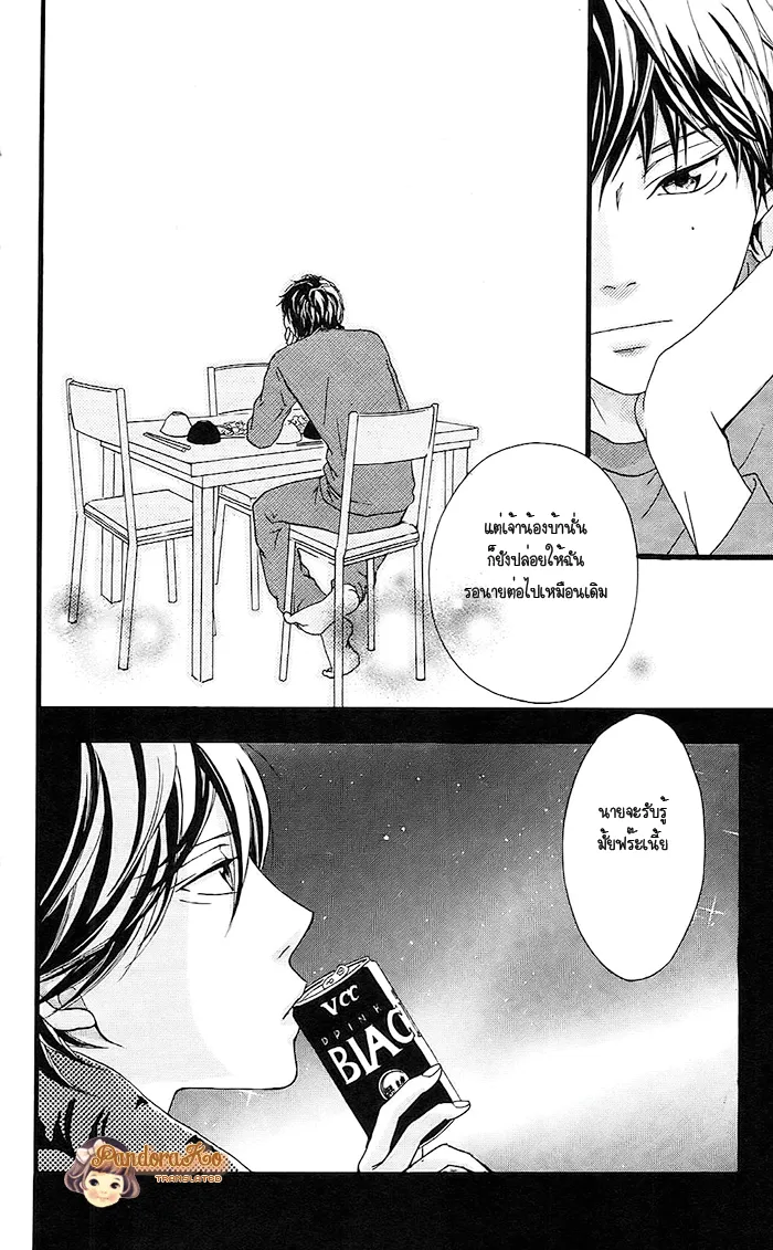 Ao Haru Ride - หน้า 34