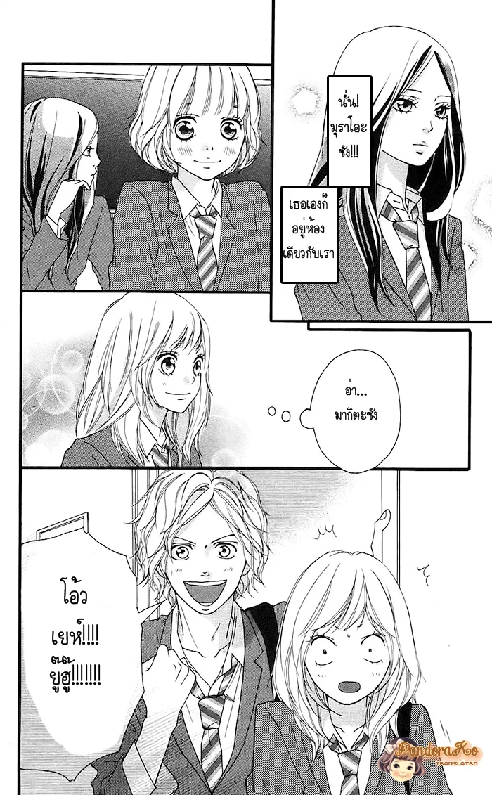 Ao Haru Ride - หน้า 37