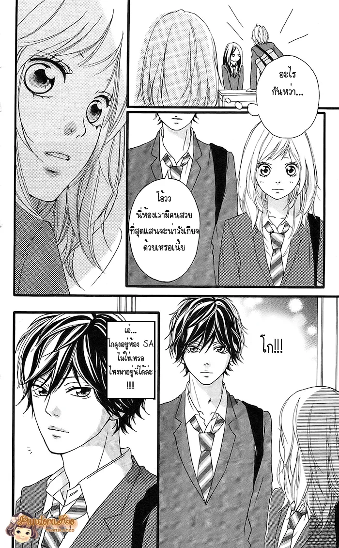 Ao Haru Ride - หน้า 39