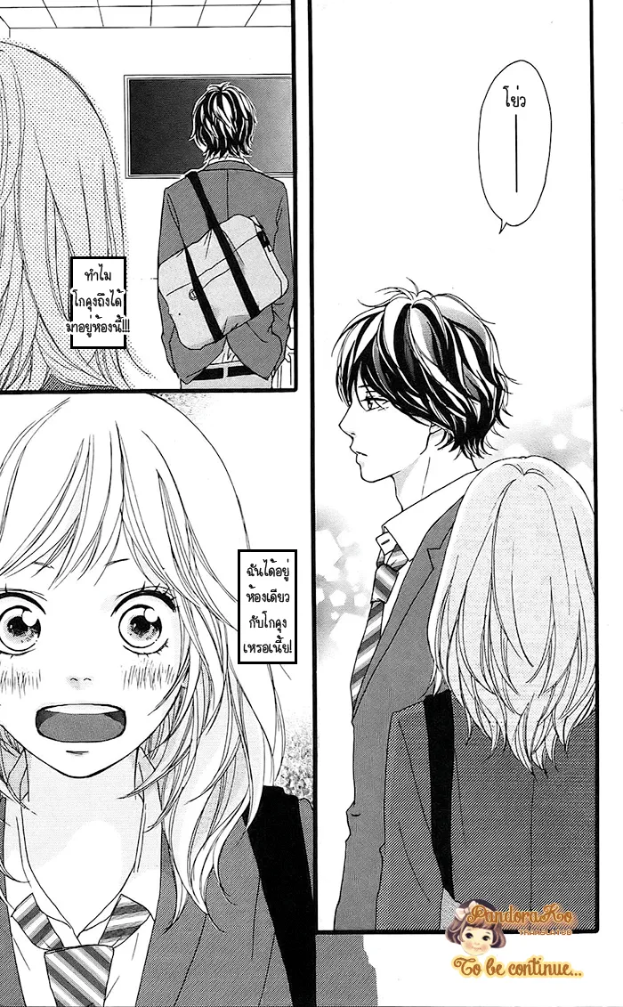 Ao Haru Ride - หน้า 40