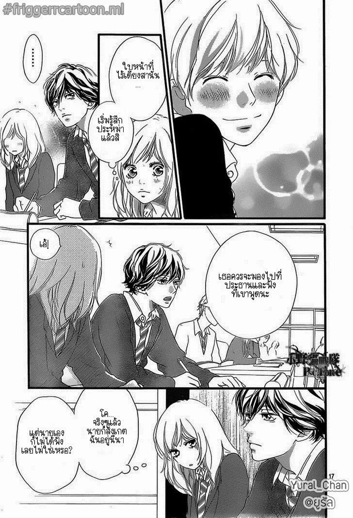 Ao Haru Ride - หน้า 16