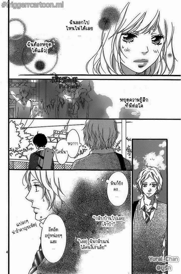 Ao Haru Ride - หน้า 3