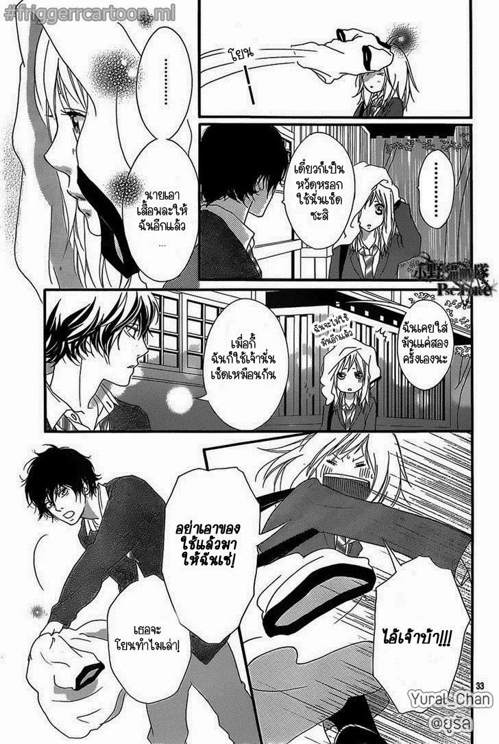 Ao Haru Ride - หน้า 32