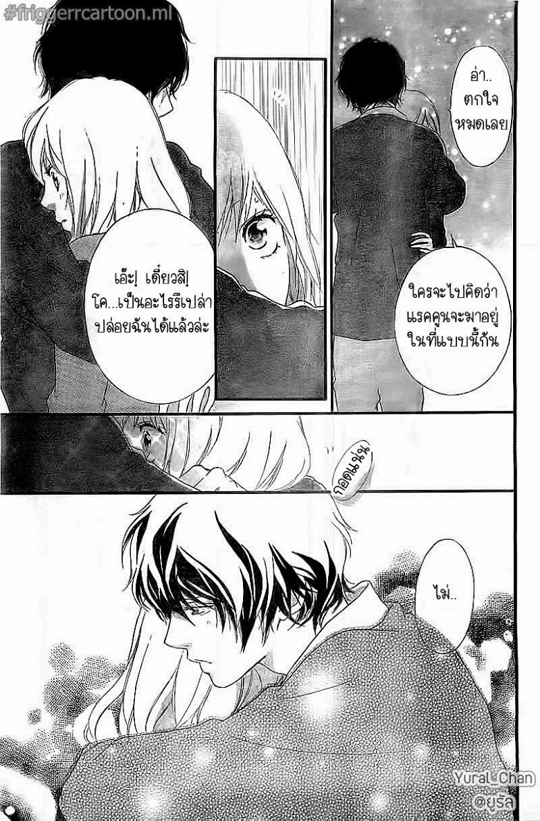 Ao Haru Ride - หน้า 36