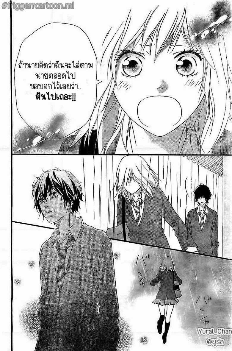 Ao Haru Ride - หน้า 39