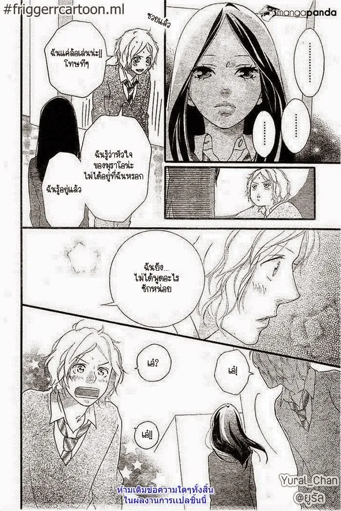 Ao Haru Ride - หน้า 10