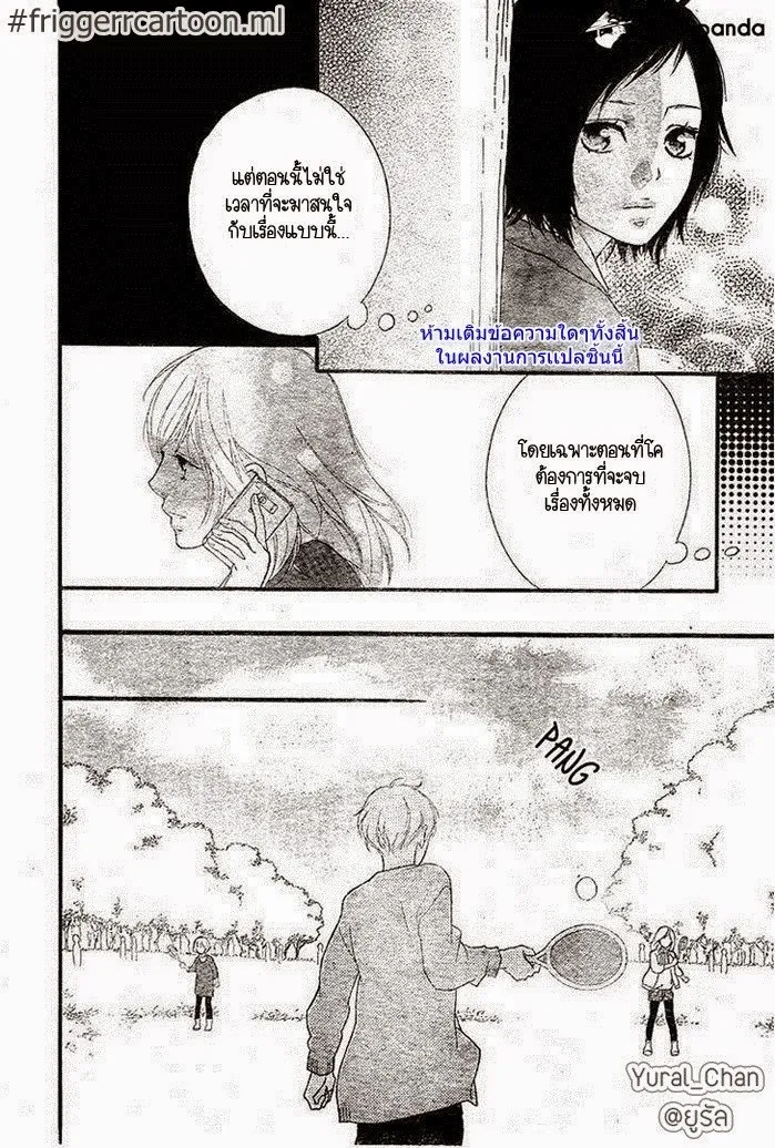 Ao Haru Ride - หน้า 22