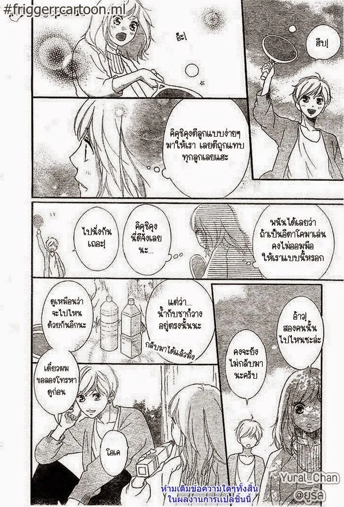 Ao Haru Ride - หน้า 26