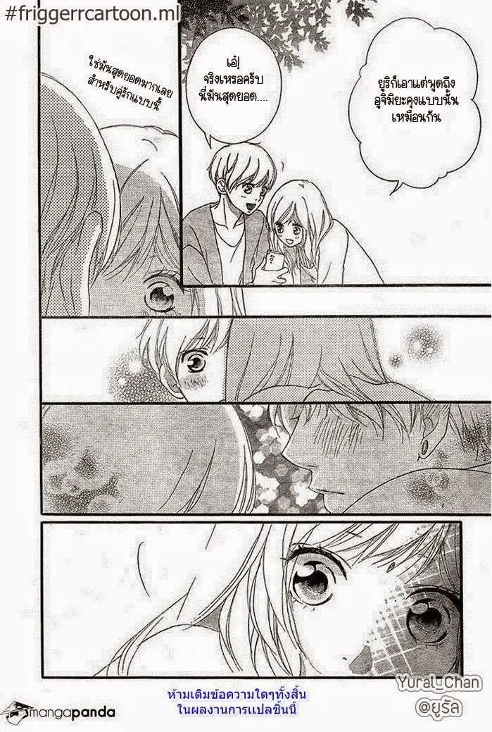 Ao Haru Ride - หน้า 28