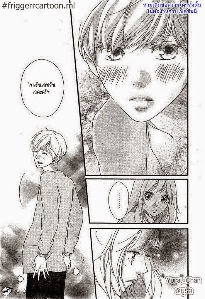 Ao Haru Ride - หน้า 29