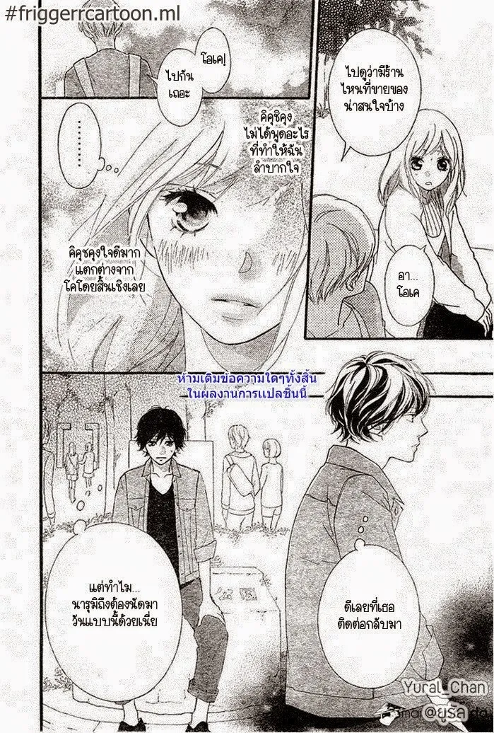 Ao Haru Ride - หน้า 30