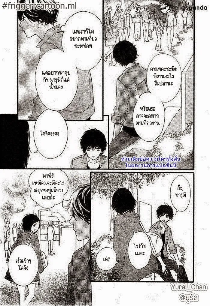 Ao Haru Ride - หน้า 31