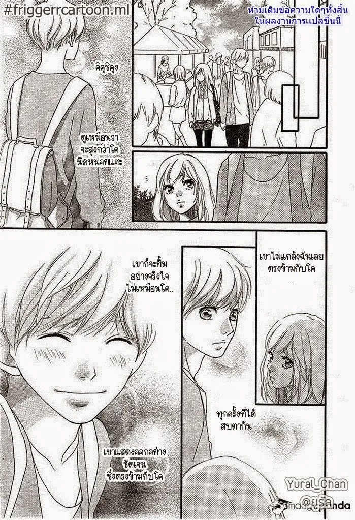 Ao Haru Ride - หน้า 33