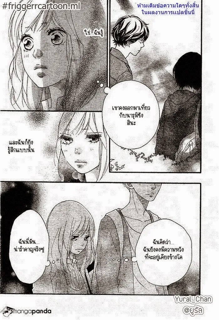 Ao Haru Ride - หน้า 35