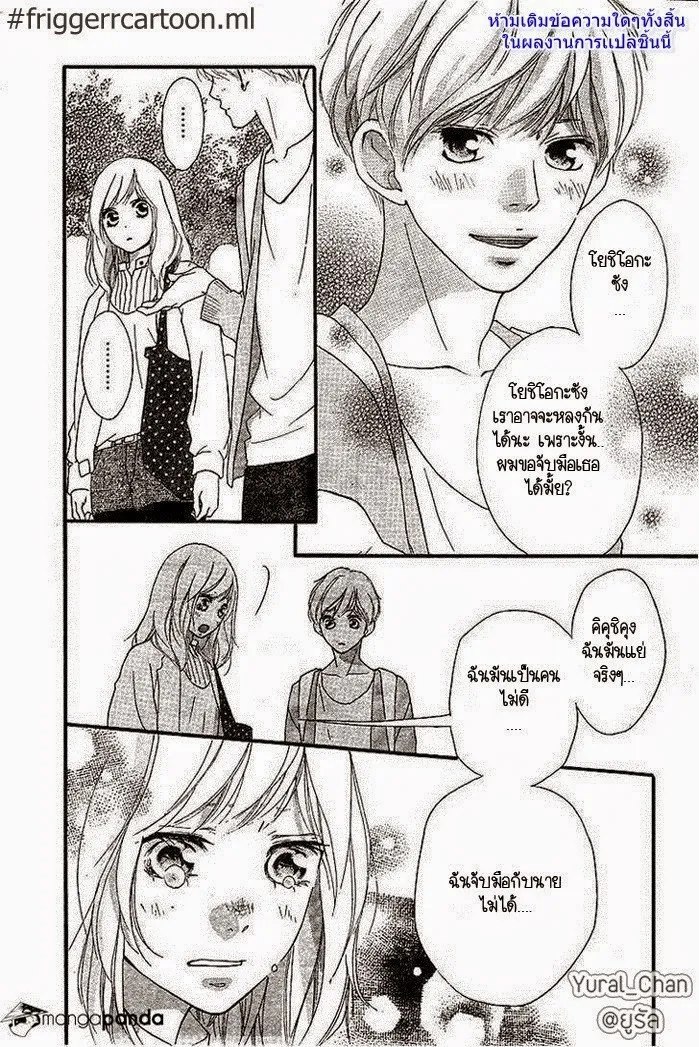 Ao Haru Ride - หน้า 36