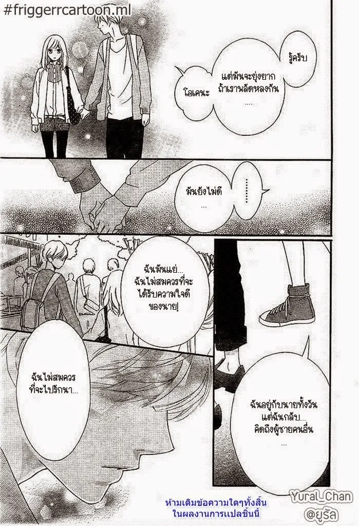 Ao Haru Ride - หน้า 37