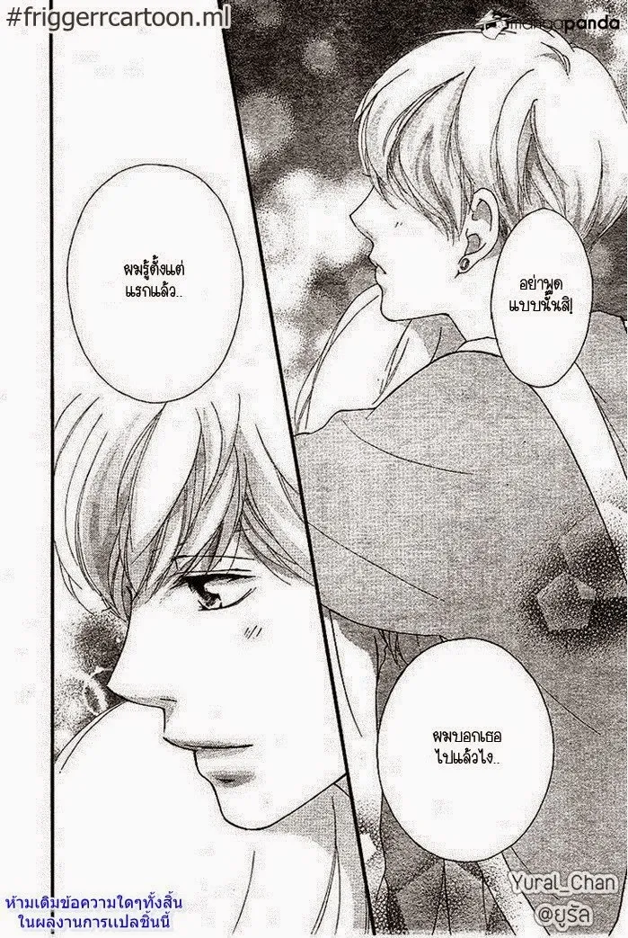 Ao Haru Ride - หน้า 38