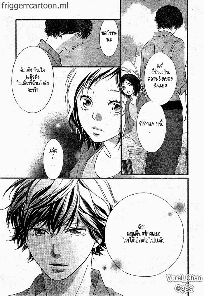 Ao Haru Ride - หน้า 10