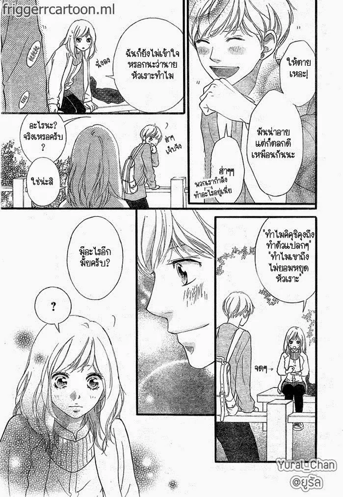 Ao Haru Ride - หน้า 14