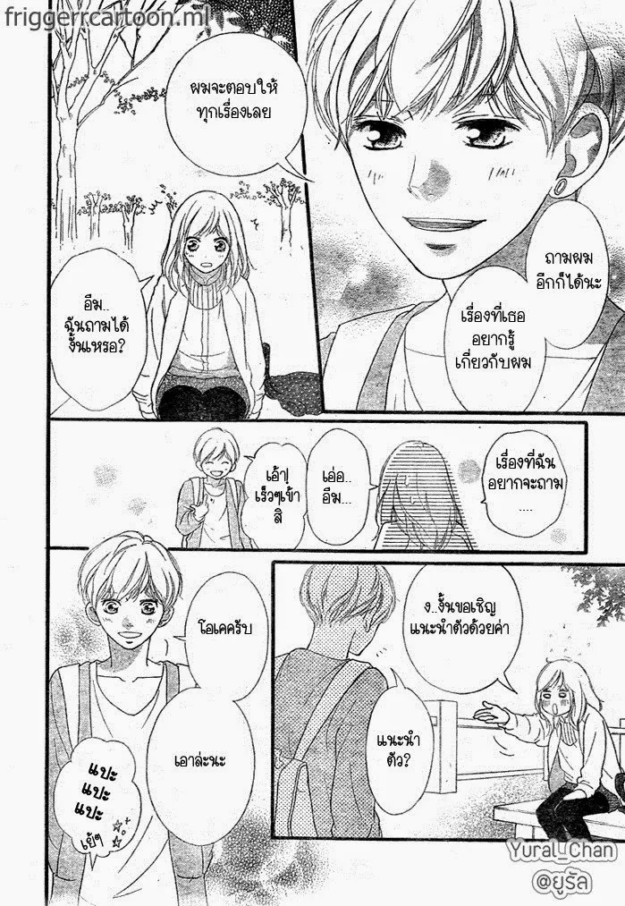 Ao Haru Ride - หน้า 15