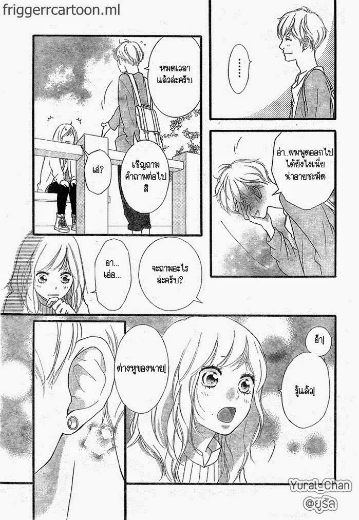 Ao Haru Ride - หน้า 18