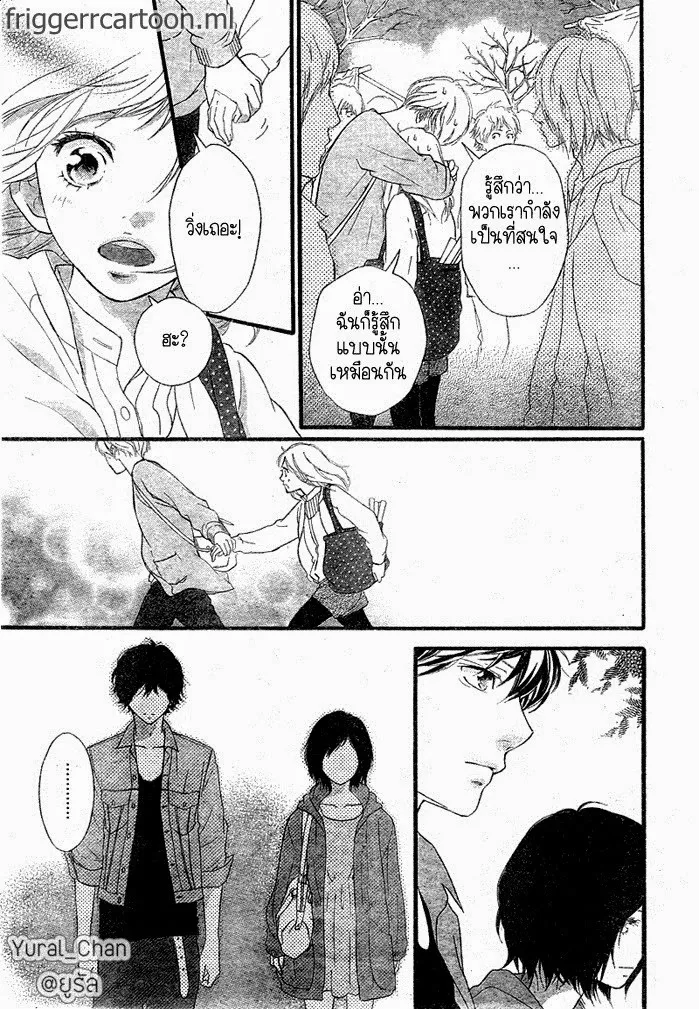 Ao Haru Ride - หน้า 2