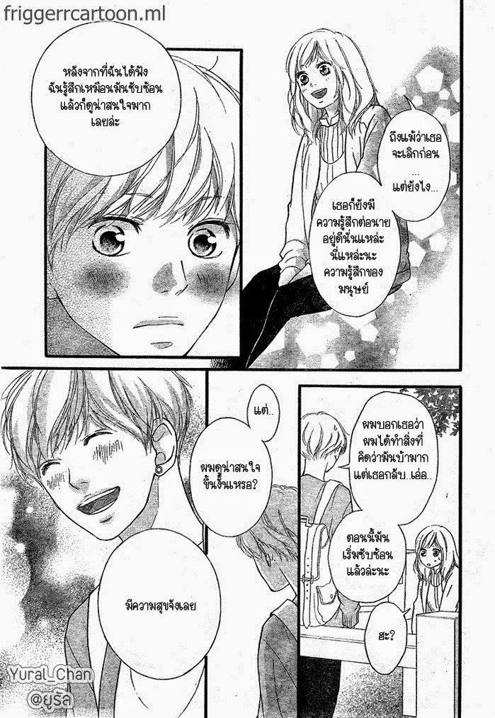 Ao Haru Ride - หน้า 22