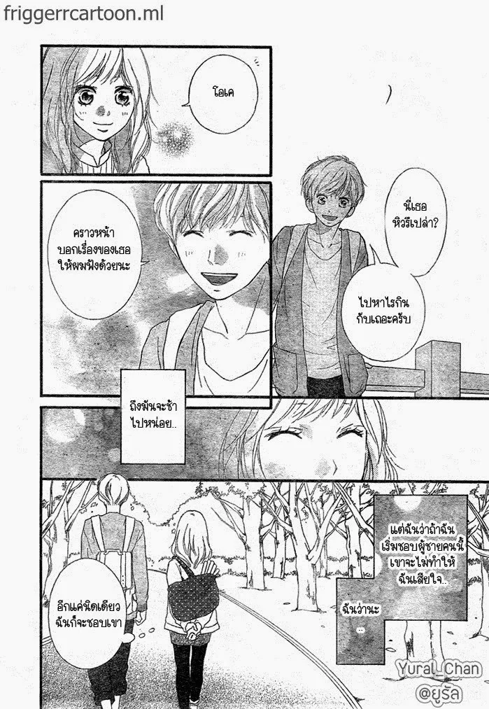 Ao Haru Ride - หน้า 23