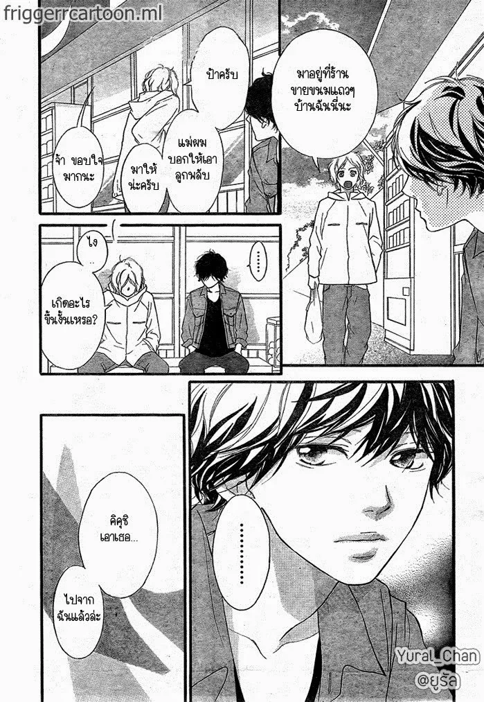 Ao Haru Ride - หน้า 25