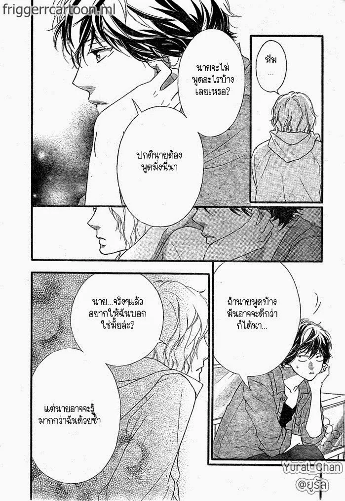 Ao Haru Ride - หน้า 27