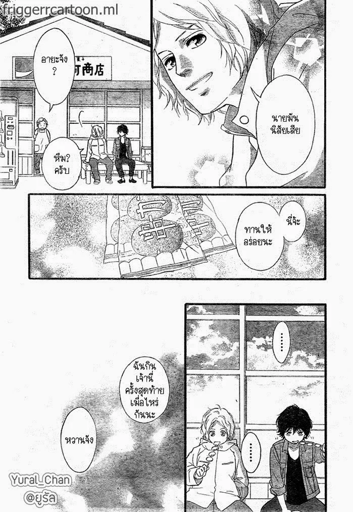 Ao Haru Ride - หน้า 28