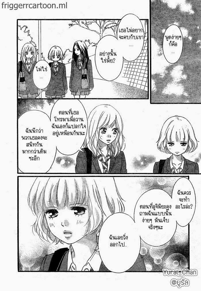 Ao Haru Ride - หน้า 29