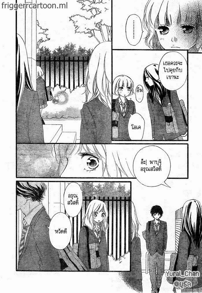 Ao Haru Ride - หน้า 31