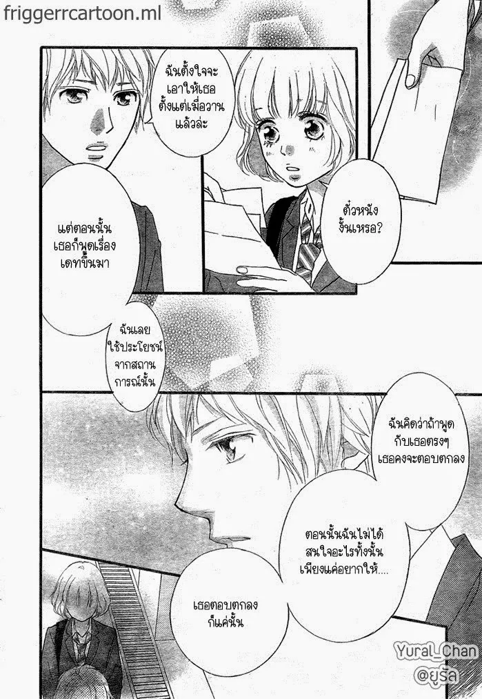 Ao Haru Ride - หน้า 33