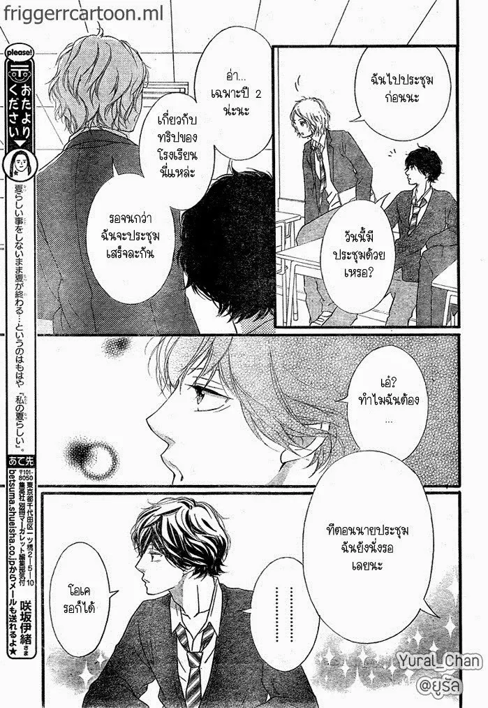 Ao Haru Ride - หน้า 38