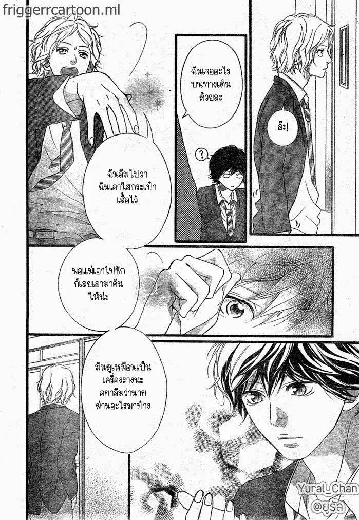 Ao Haru Ride - หน้า 39